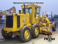 Caterpillar 130 G MIL 6X4 строительная техника В рассрочку