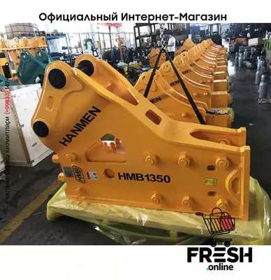 Гидравлический молоток