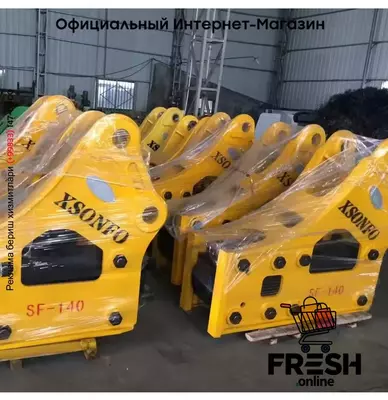 Гидравлический молоток