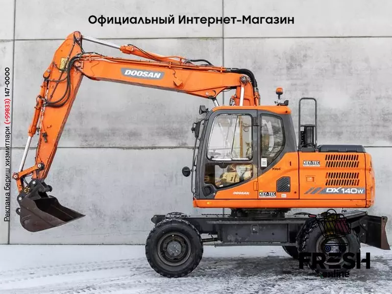 Новый колесный экскаватор Doosan DX 140 W-3