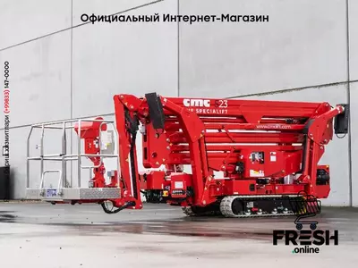 Подъемник коленчатый CMC S23