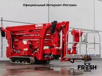 Подъемник коленчатый CMC S23 В рассрочку