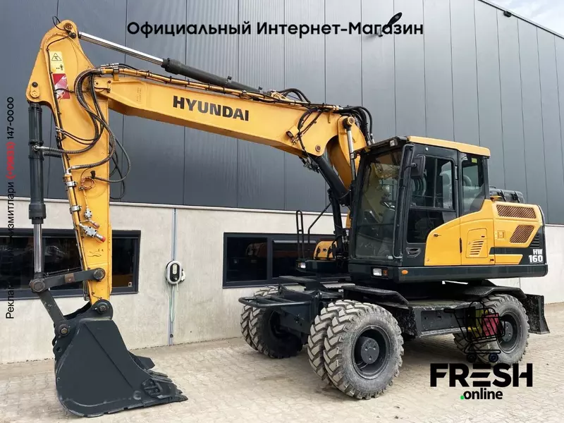 Колесный экскаватор Hyundai HW160