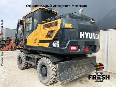 Колесный экскаватор Hyundai HW160