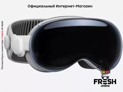 Купить Apple Vision Pro (на заказ)