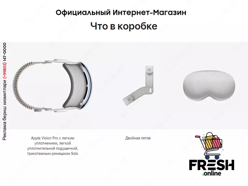 Купить Apple Vision Pro (на заказ)