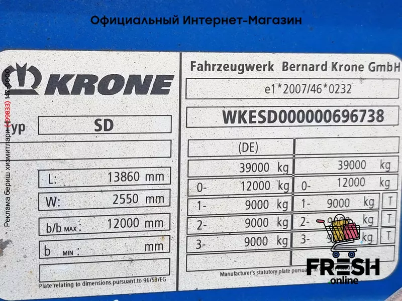 Шторки полуприцеп Krone SD