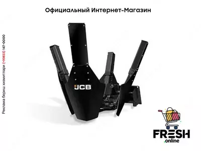 Навесное оборудование JCB Пересадчик деревьев