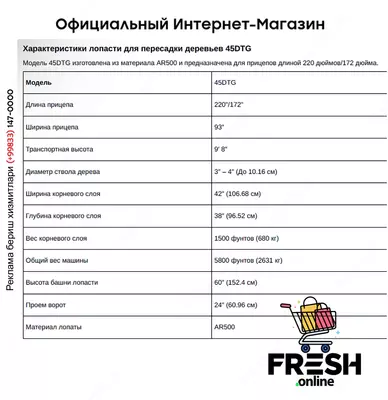 Лопата для пересадки деревьев (для прицепа) Big John 45DTG