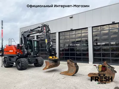 Колесный экскаватор Atlas 160W (на заказ)