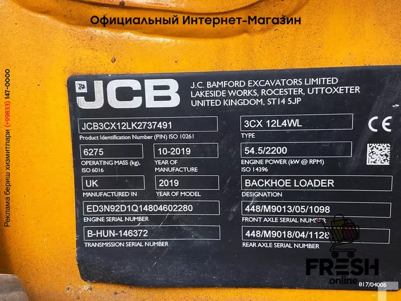 Экскаватор-погрузчик JCB 3CX
