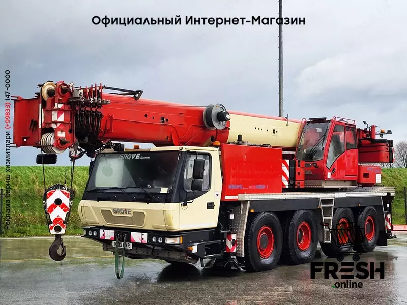 Автокран Grove 8x8 (на заказ)
