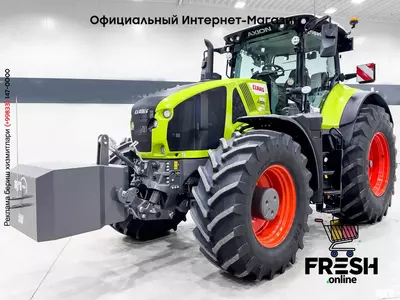 Трактор колесный DEMO Claas Axion 960 (на заказ)