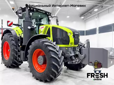 Трактор колесный DEMO Claas Axion 960 (на заказ)
