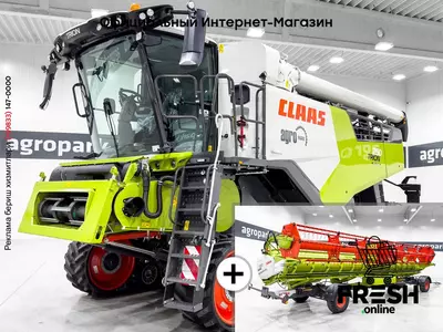 Комбайн Claas Trion 750TT APS Hybrid
