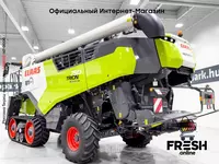Комбайн Claas Trion 750TT APS Hybrid - в рассрочку от 8 750 сум