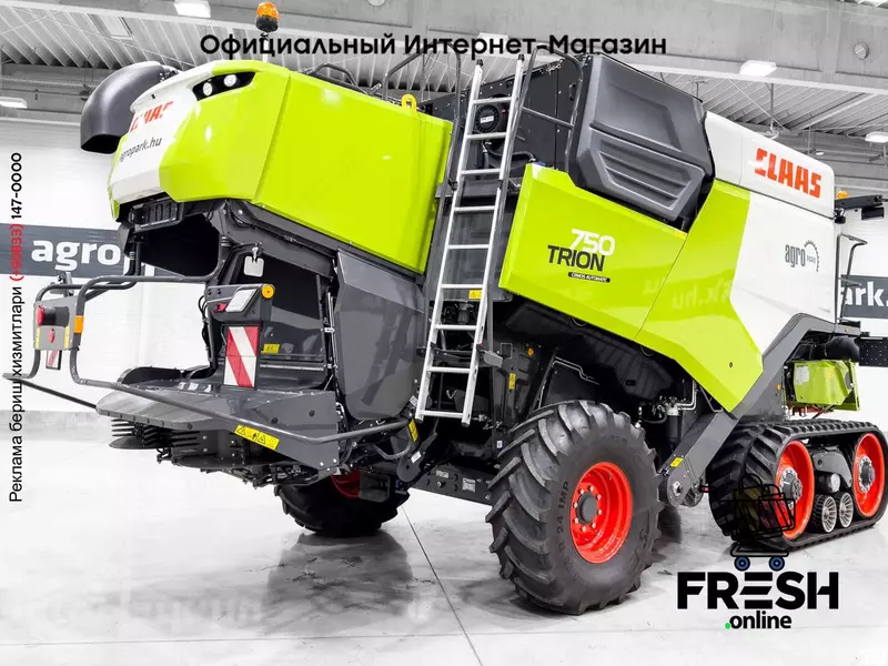 Комбайн Claas Trion 750TT APS Hybrid