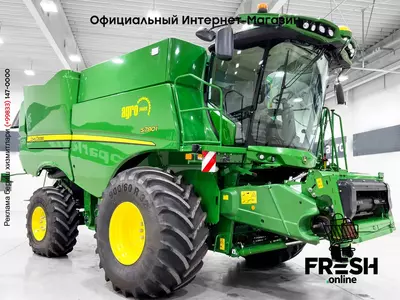 Зерноуборочный комбайн DEMO John Deere S780i