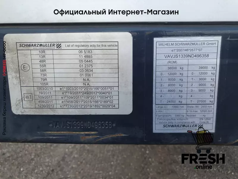 Шторки полуприцеп Schwarzmüller J06VLN3
