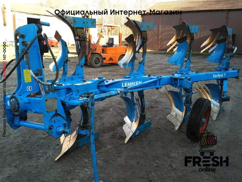 Плуг оборотный Lemken EurOpal 7 - 4 корпусной