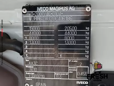 Iveco X-Way 480 4X2 Тягач