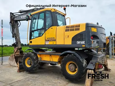 Колесный экскаватор Volvo EW 160 C
