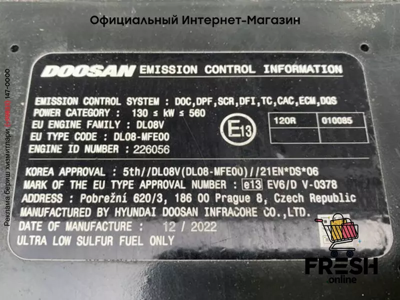 Двигатель Doosan DL08-MFE00