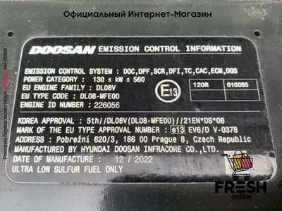 Двигатель Doosan DL08-MFE00