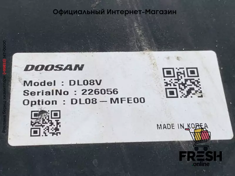 Двигатель Doosan DL08-MFE00