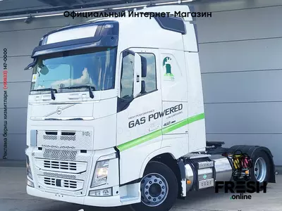 Volvo FH 460 4X2 Тягач