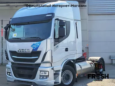 Iveco Stralis 460 4X2 Тягач (метан)