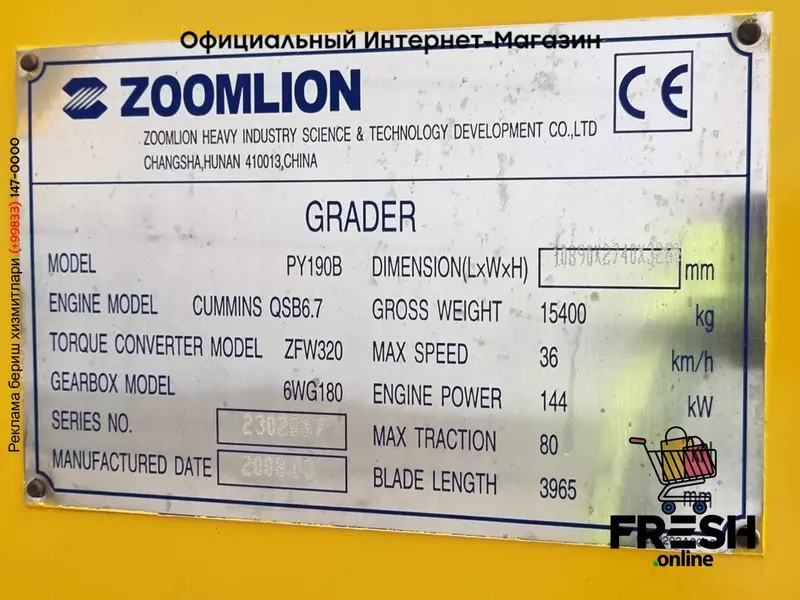 Грейдер Zoomlion PY190B 6X4