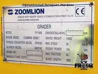 Грейдер Zoomlion PY190B 6X4 Прочая спецтехника
