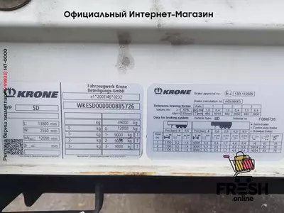 Krone SD 3 Assen Шторки Полуприцепы
