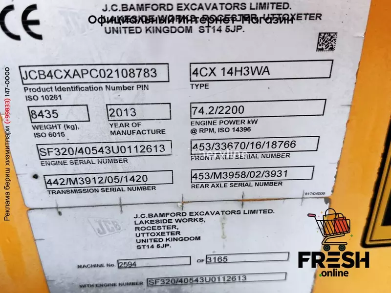 Экскаватор-погрузчик JCB 4CX