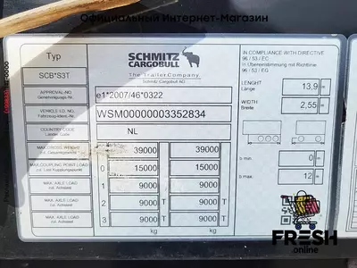 Шторки Полуприцеп Schmitz SCB*S3T 3 Assen