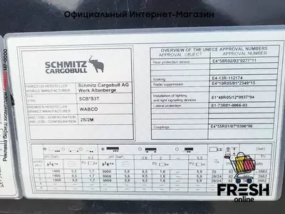 Шторки Полуприцеп Schmitz SCB*S3T 3 Assen