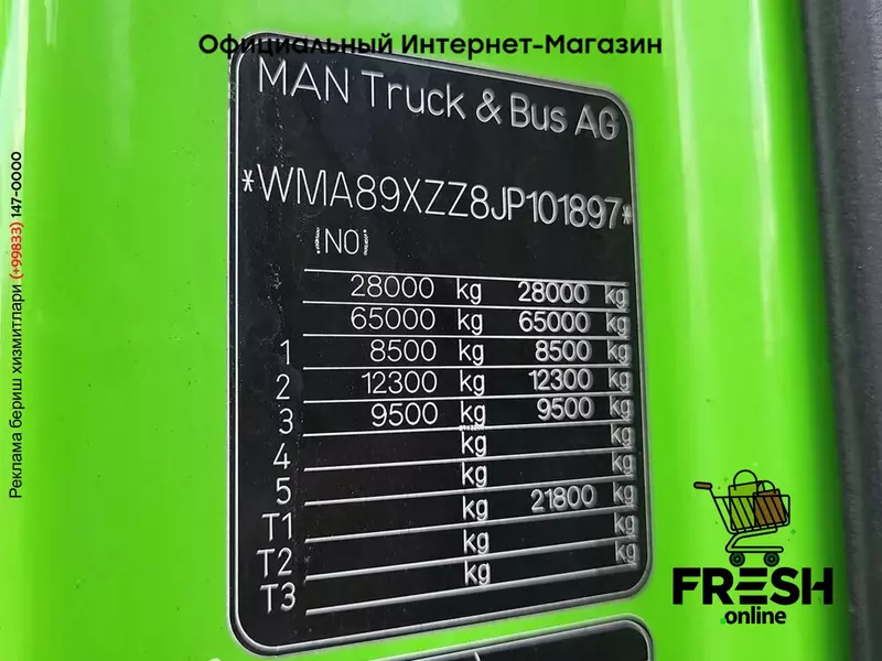 Тягач MAN TGX 28.540 6X2