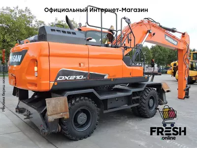 Колесный экскаватор Doosan DX210W