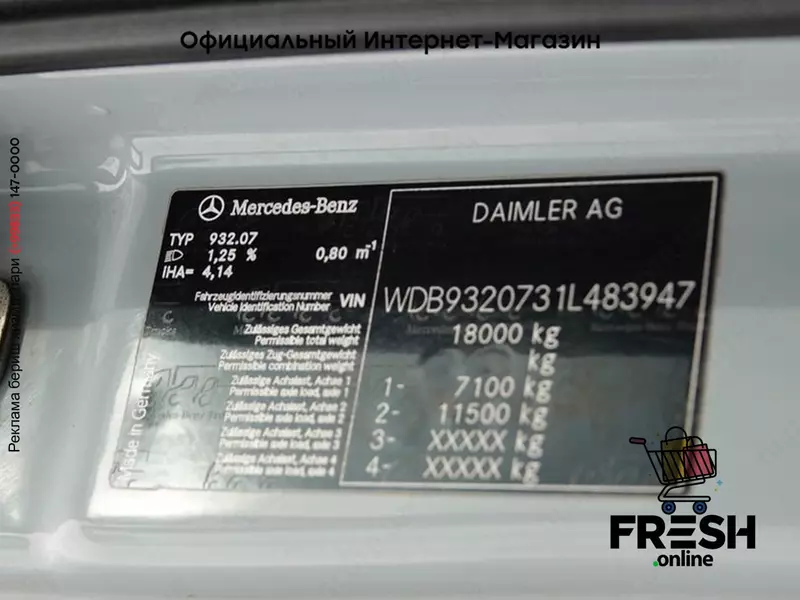 Самосвал Mercedes-Benz ACTROS 1841