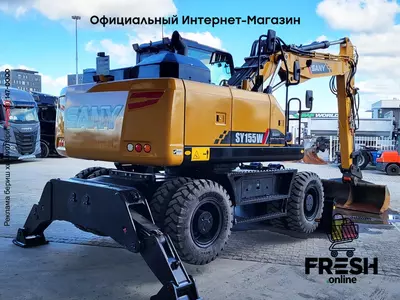 Колесный экскаватор Sany SY155 W