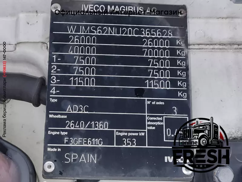 Тягач Iveco Stralis 480 6X2