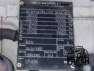 Тягач Iveco Stralis 480 6X2