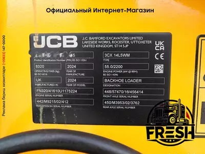 Экскаватор-погрузчик JCB 3CX New