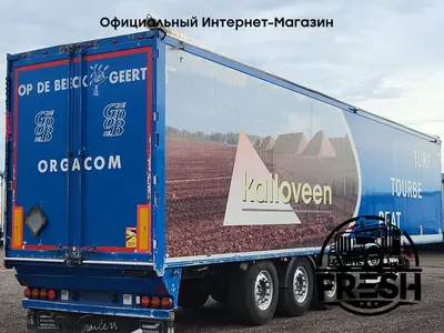 Полуприцеп Knapen K100 подвижный пол