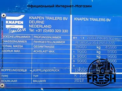 Полуприцеп Knapen K100 подвижный пол