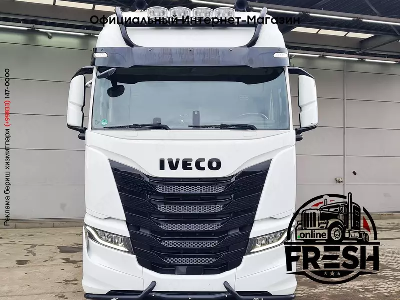 Тягач Iveco S-Way 570 4X2