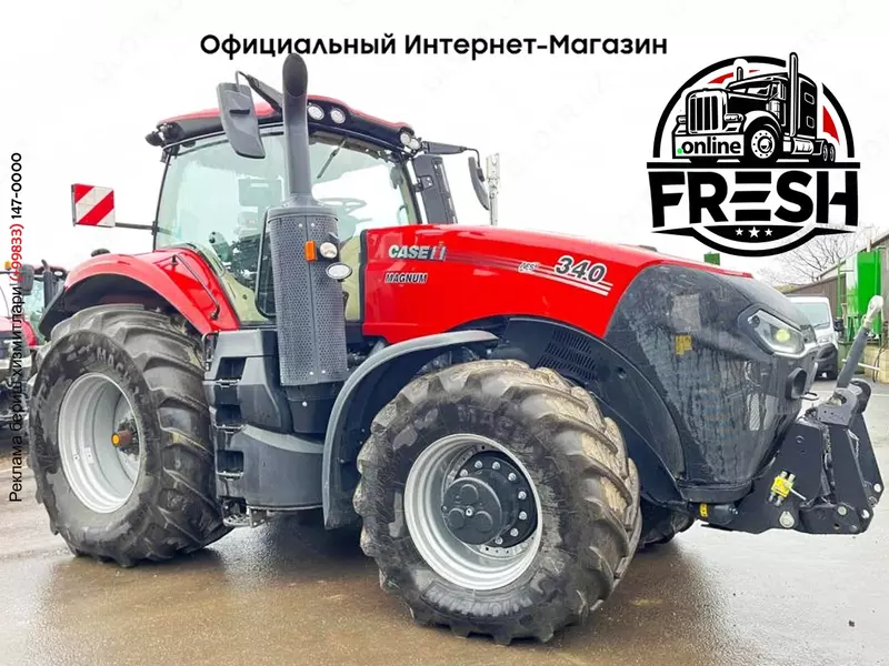 Колесный трактор CASE IH Magnum 340 AFS Connect