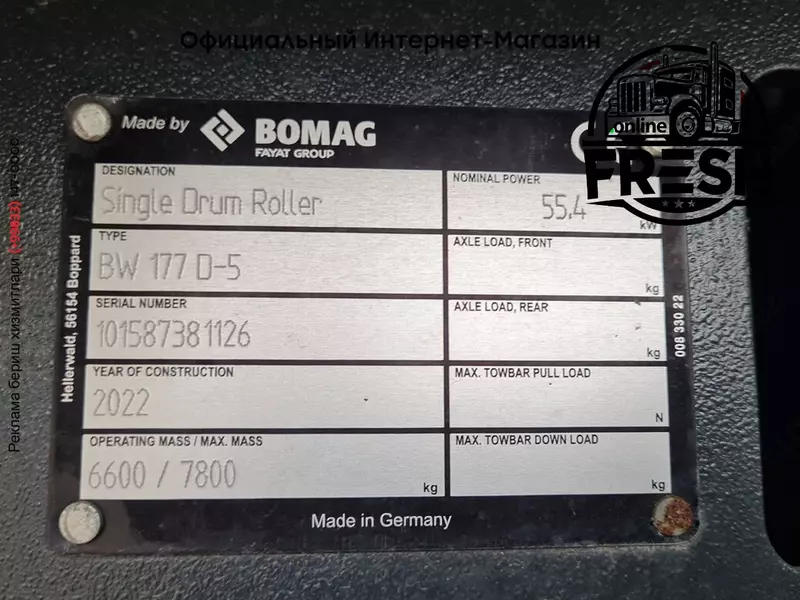 Грунтовый каток Bomag BW177 D-5 Roller 