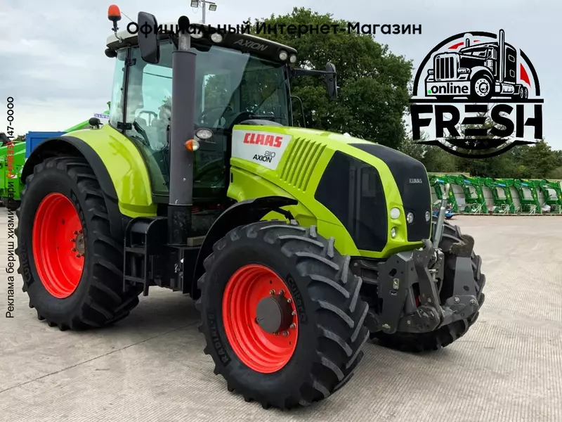 Колесный трактор Claas Axion 810 CMATIC